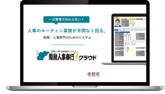 サービス紹介動画イメージ
