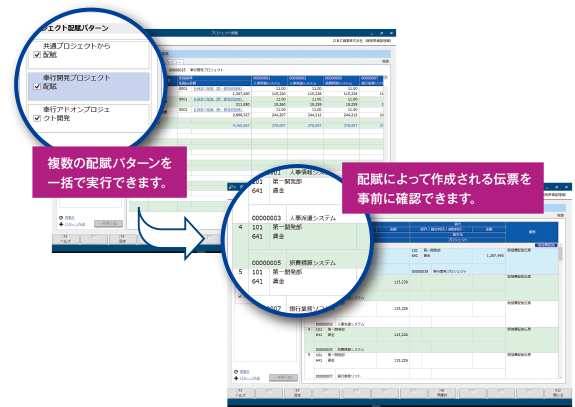 複数のプロジェクト情報のメンテナンスも一括でかんたん