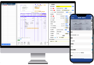 領収書などをスマホで撮影/請求書などをPCからアップロード