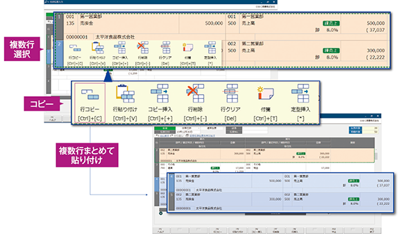 キーボード操作画面