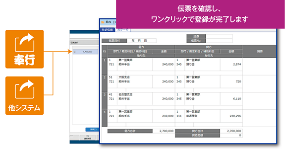 他システムデータ取込画面