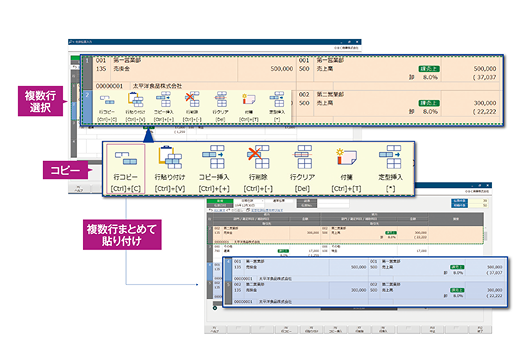仕訳手入力