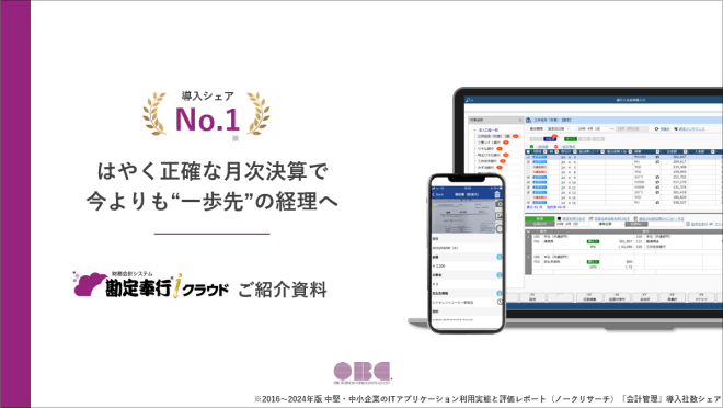 ご紹介資料 無料ダウンロードイメージ