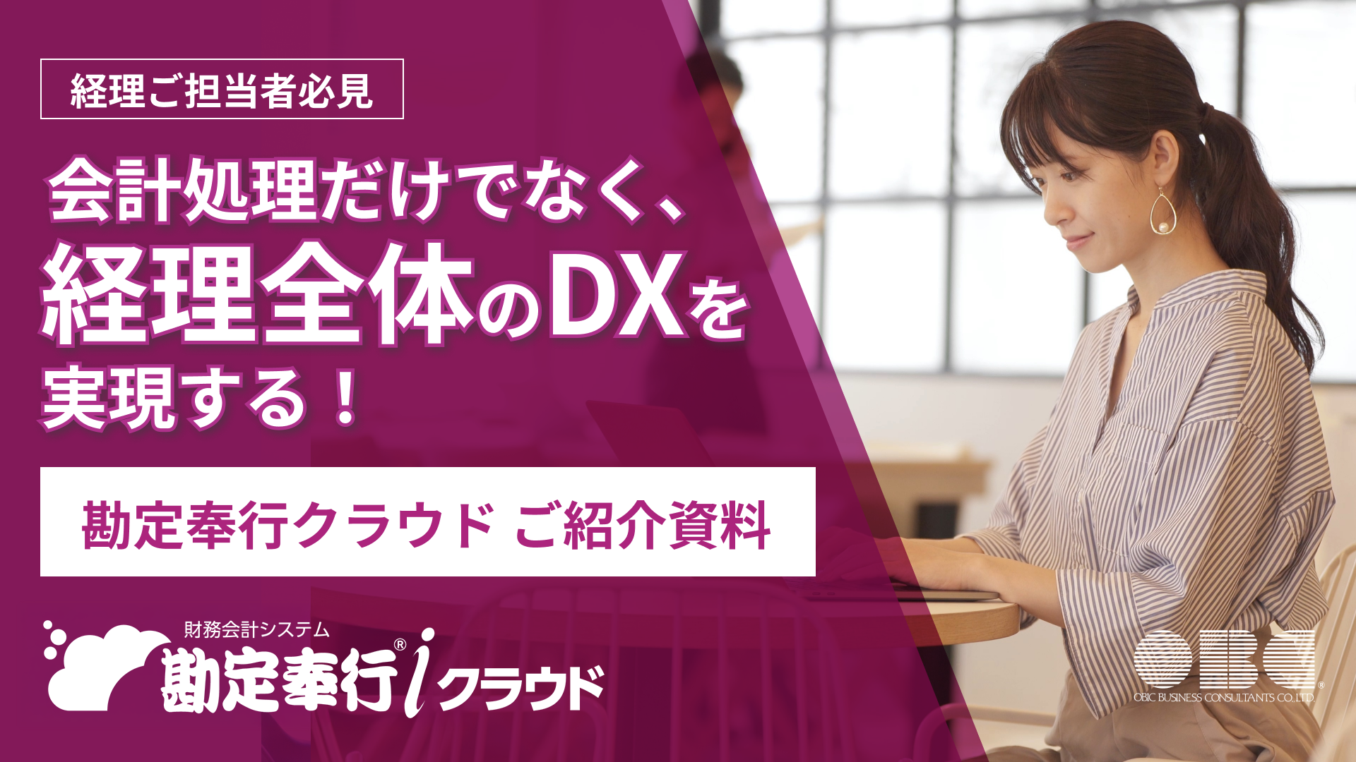 資料ダウンロード