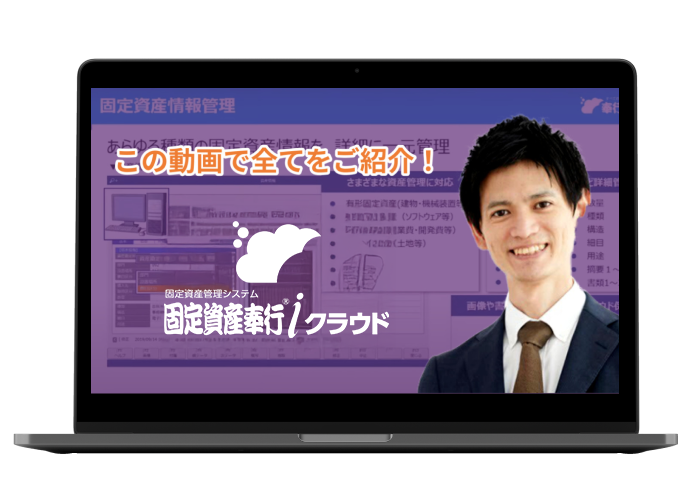 ご紹介動画イメージ