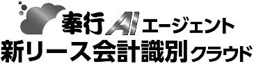 奉行識別クラウドロゴ