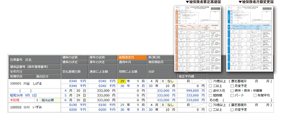 正確な届出書を自動作成