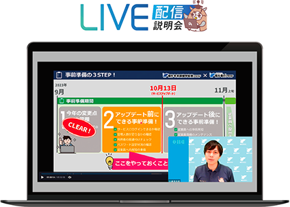 賞与支払届出書の作成・提出