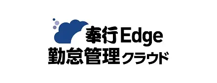 奉行Edge 給与明細電子化クラウド