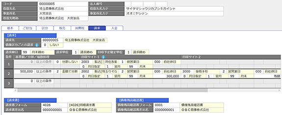 回収サイト画面