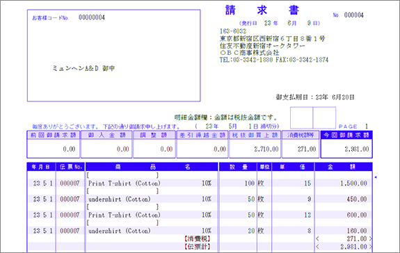 請求書