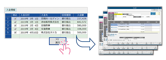 入金伝票画面