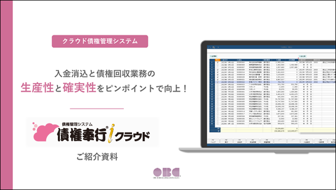 ご紹介資料 無料ダウンロードイメージ