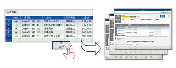 支払伝票の自動作成画面