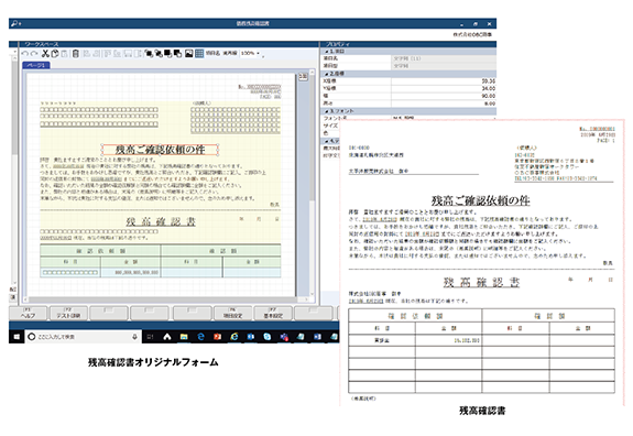 債務残高確認書