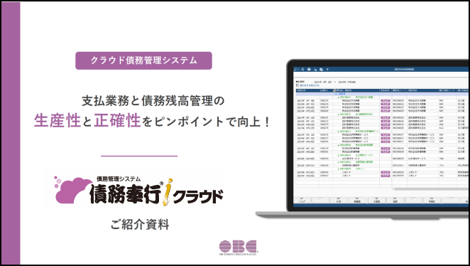 ご紹介資料 無料ダウンロードイメージ