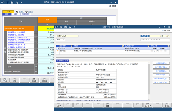 法人税・地方税申告書をまとめて申告でき、さらに申告業務全体の生産性を向上