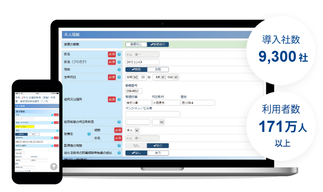 利用社数5,000社以上かつ利用者数120万人以上