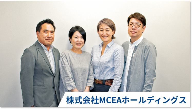 株式会社MCEAホールディングス