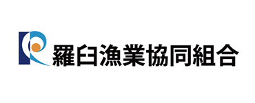 羅臼漁業協同組合