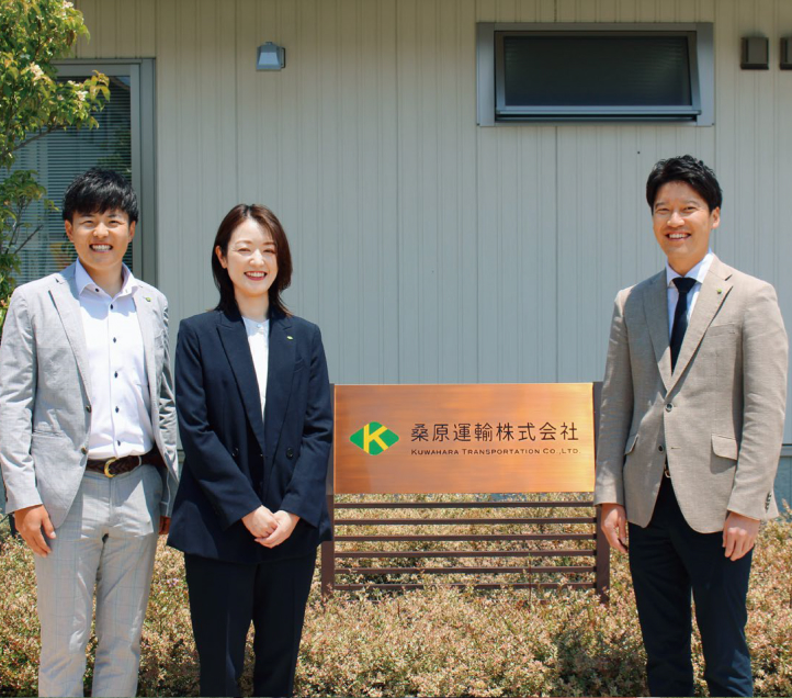 桑原運輸株式会社 様