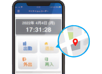 モバイルアプリ打刻