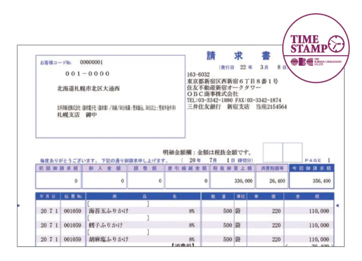 【真実性の確保】タイムスタンプ自動付与イメージ