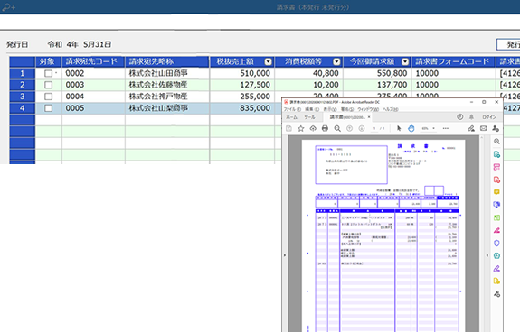 電子請求書発行(PDF)