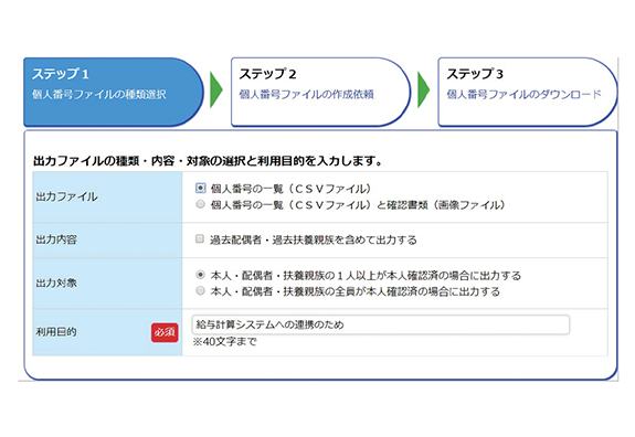 基幹システムと安全に連携