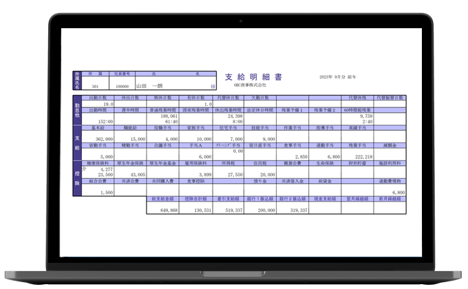 無料お試しイメージ