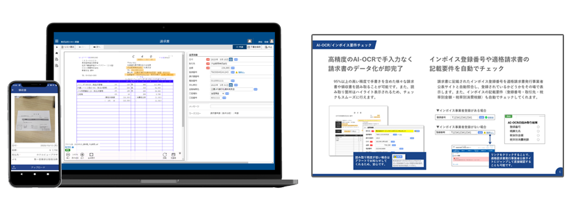 奉行Edge 受領請求書DXクラウド動画イメージ