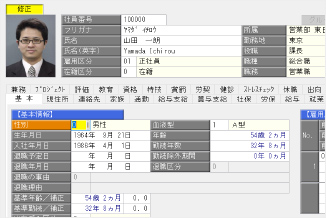 人事管理