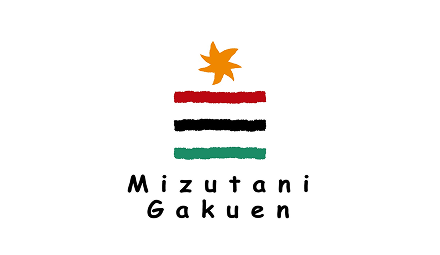 学校法人水谷学園