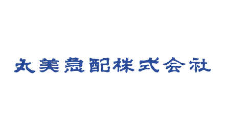 丸美急配株式会社