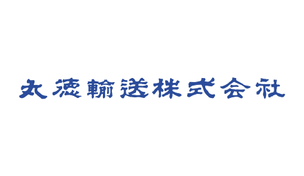 丸徳輸送株式会社
