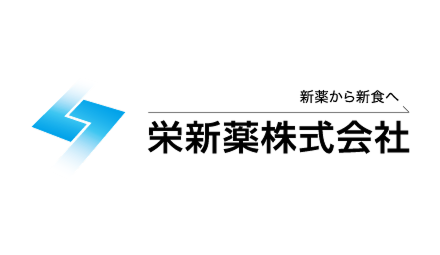 栄新薬株式会社