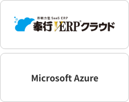 奉行VERP MicrosoftAzure