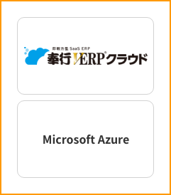 奉行VERP MicrosoftAzure