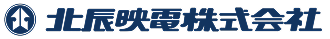 北辰映電株式会社