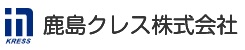 鹿島クレス株式会社