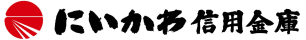 にいかわ信用金庫