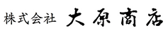 株式会社大原商店