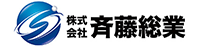 株式会社斉藤総業