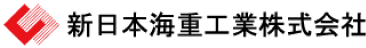 新日本海重工業株式会社