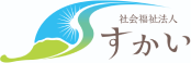 社会福祉法人すかい