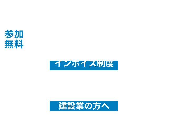 奉行DIGITALIE2023｜セミナー開催