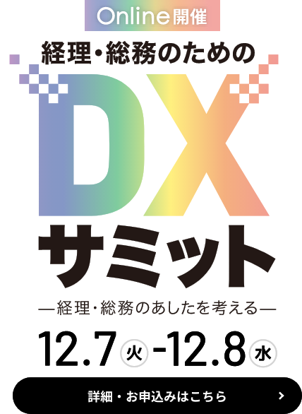 奉行シリーズのobc 株式会社オービックビジネスコンサルタント