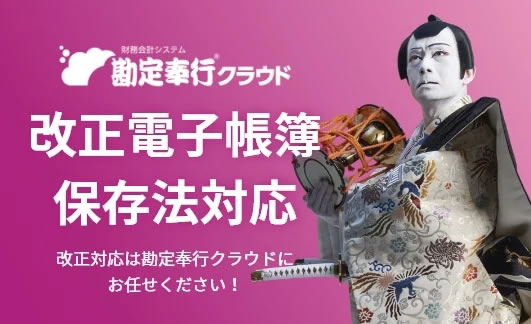 奉行シリーズのobc 株式会社オービックビジネスコンサルタント