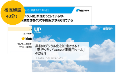 徹底解説40分