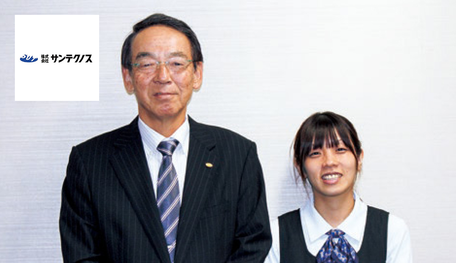 株式会社サンテクノス 様